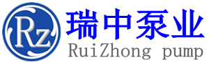 瑞中泵業(yè)售前服務(wù)